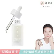 【唯有機】Oui Organic-法國緊緻活顏亮采精華油30mL【贈玫瑰面膜x2】