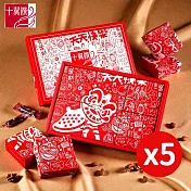 【十翼饌】新春報喜樂陶陶零食禮盒x5盒 (附提袋/過年/春節/伴手禮)