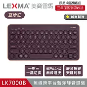 LEXMA LK7000B 無線跨平台藍芽靜音鍵盤 豆沙紅