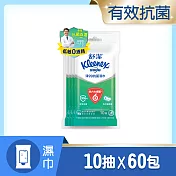舒潔 淨99抗菌濕巾 10抽x60包/箱