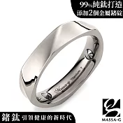 MASSA-G 純鈦系列【燦光】鈦金戒(鑲嵌2個鍺) 美規4號