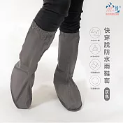 【雨之情】快穿脫防水雨鞋套_灰色 灰色