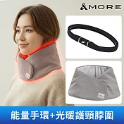&MORE愛迪莫 光暖護頸脖圍HEAT+ x 脈動能量手環