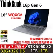 ★全面升級★【Lenovo】聯想 ThinkBook 16p Gen6 16吋 三年保固 Ultra 7 255HX/32G+32G/1TB+1TB/W11P