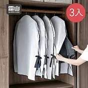【日本霜山】透氣棉布衣物防霉防塵套-3入
