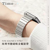 【Timo】小米手環9 Pro/8 Pro專用 經典琴鍵磁吸金屬錶帶 星光色