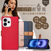 CITY都會風 OPPO Reno15 插卡立架磁力手機皮套 有吊飾孔 奢華紅