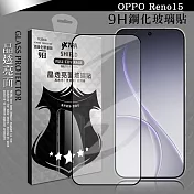 VXTRA 全膠貼合 OPPO Reno15 滿版疏水疏油9H鋼化頂級玻璃膜(黑)