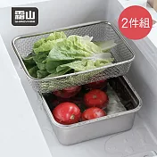 【日本霜山】304不鏽鋼長方形瀝水網籃+備菜盆2件組
