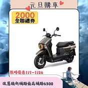 SYM 三陽機車 4MICA 150 碟煞 七期 2026全新車 _鶯語金