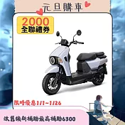 SYM 三陽機車 4MICA 125 ABS 碟煞 七期 2026全新車 _霧理白
