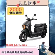 SYM 三陽機車 4MICA 125 ABS 碟煞 七期 2026全新車 _歷駛黑