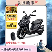 SYM 三陽機車 龍 DRG 2代電驅版 158 Keyless 彎道TCS+ABS/雙碟 七期 2026全新車 _熔岩黑