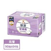 【舒潔】 好絨軟抽取式衛生紙-棉花萃取精華乳 90抽X8包X8串/箱