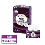 【舒潔】極絨厚四層抽取衛生紙 90抽x6包x8串
