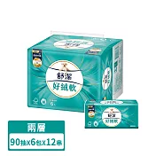 【舒潔】好絨軟抽取式衛生紙 90抽X6包X12串
