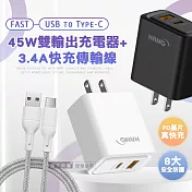 HANG PD+QC 45W急速充 Type-C+USB雙孔輸出充電器+USB to Type-C 耐拉編織充電線(100CM) 白色