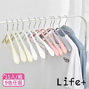 【Life+】北歐ins 乾濕兩用多功能防滑寬肩衣架15入/組_9色任選 白色