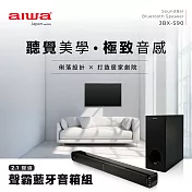 AIWA愛華 聲霸藍牙音箱組 JBX-S90