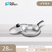 理想PERFECT 金緻316不鏽鋼七層平底鍋28cm(附蓋) KH_21328 台灣製