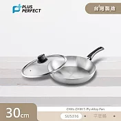 理想PERFECT 金緻316不鏽鋼七層平底鍋30cm(附蓋) KH_21330 台灣製