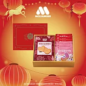 【MOS摩斯漢堡】MOS腰果蝴蝶派禮盒(可可杏仁3包+莓果優格風味腰果3包+奶油蝴蝶派1盒) 新年禮盒
