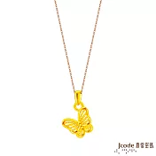 J’code真愛密碼金飾 蝴蝶硬金墜子-小  送玫瑰鋼項鍊
