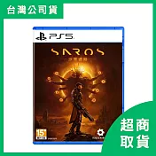 【預購】【PlayStation】PS5 沙羅週期 Saros 中文版 預購2026/4/30上市