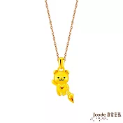 J’code真愛密碼金飾 熊愛牽著你硬金墜子-小熊款  送玫瑰鋼項鍊