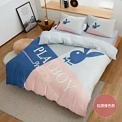 【PLAY BOY】5尺針織雙人四件式床包被套組(多款任選) PL005低調撞色款
