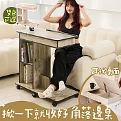 【居家cheaper】掀一下就收好角落邊桌 KC13/掀桌櫃/可掀邊桌/隱藏式收納桌/書桌/小邊桌/茶几/置物櫃 黑杉木