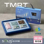【sNug × 台中捷運｜閃耀前行 機能襪禮盒】sNug給足呵護 台中伴手禮首選 送禮首選 TCOD台中原創 吸汗 透氣 除臭襪 台灣製/ 無 22-24