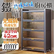 【居家cheaper】鐵曜加深免螺絲玻璃五層廚房櫃 KG0680-5BK 展示櫃 書櫃 櫥櫃 電器櫃 收納櫃 玻璃櫃 置物櫃 玄關櫃 五層