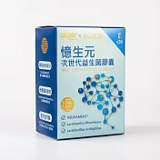 【宏碁健康】憶生元次世代益生菌膠囊5盒(30顆/盒  美國專利)