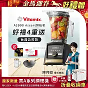 【美國Vitamix】A3500i Gold Label 超跑級調理機 全球限定款 智能x果汁機 尊爵級(公司貨)陳月卿推薦 贈悅味元鐵30CM炒鍋+義大利製冰沙杯 +保卡+食譜-海軍藍