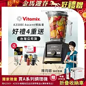 【美國Vitamix】A3500i Gold Label 超跑級調理機 全球限定款 智能x果汁機 尊爵級(公司貨)陳月卿推薦 贈工具組+TKK洛奇咖啡杯630ML(隨機) +保卡+食譜-海軍藍
