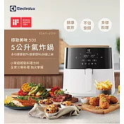 Electrolux 瑞典 伊萊克斯 5公升極致美味500 健康氣炸鍋 (奶霜白) E5AF1-610W