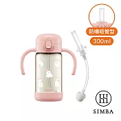 【小獅王辛巴】鉑金PPSU兒童吸管學習水杯300ml入門組 兔兔