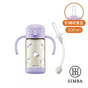 【小獅王辛巴】鉑金PPSU兒童吸管學習水杯300ml入門組 獨角獸