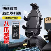 多功能八爪彈性氣墊減震掛鈎機車手機支架防震手機導航車架-手把式