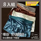 CS22 ~短期促銷價~舒適緞光男士輕奢平口褲(XL-3XL)-8入組 隨機色-XL