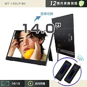 【REAICE】日本Winten 14吋IPS超薄可攜式L型外接螢幕-無線投影組(Switch/手機/Netflix/無線會議/HDMI/電腦)  14吋L型螢幕+無線投影傳輸器