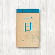 【預購】一日一捨日曆書 X 無痛斷捨離運動