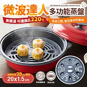 【Quasi】微波達人雙耳深鍋21cm(附蒸盤)