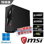 msi微星 Infinite S3 14NVL5-2895TW 電競桌機 (i5-14400F/16G/1T+1T/RTX5060-8G/W11-16G雙通道雙碟特仕版)