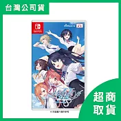 【預購】【Nintendo 任天堂】Switch NS 告別回憶 双想 Break out of my shell 亞中版 預購2026/4/9上市