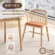 E-home 艾莉公主實木餐椅-兩色可選 胡桃色