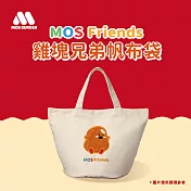 【MOS摩斯漢堡】MOS Friends雞塊兄弟帆布袋