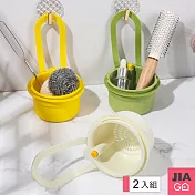 JIAGO 2入組 廚房水槽過濾網瀝水籃(收納籃/掛籃/瀝水架) 白色