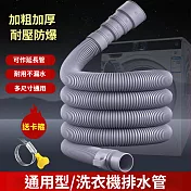 洗衣機通用型多孔徑彈性波紋排水管-1米